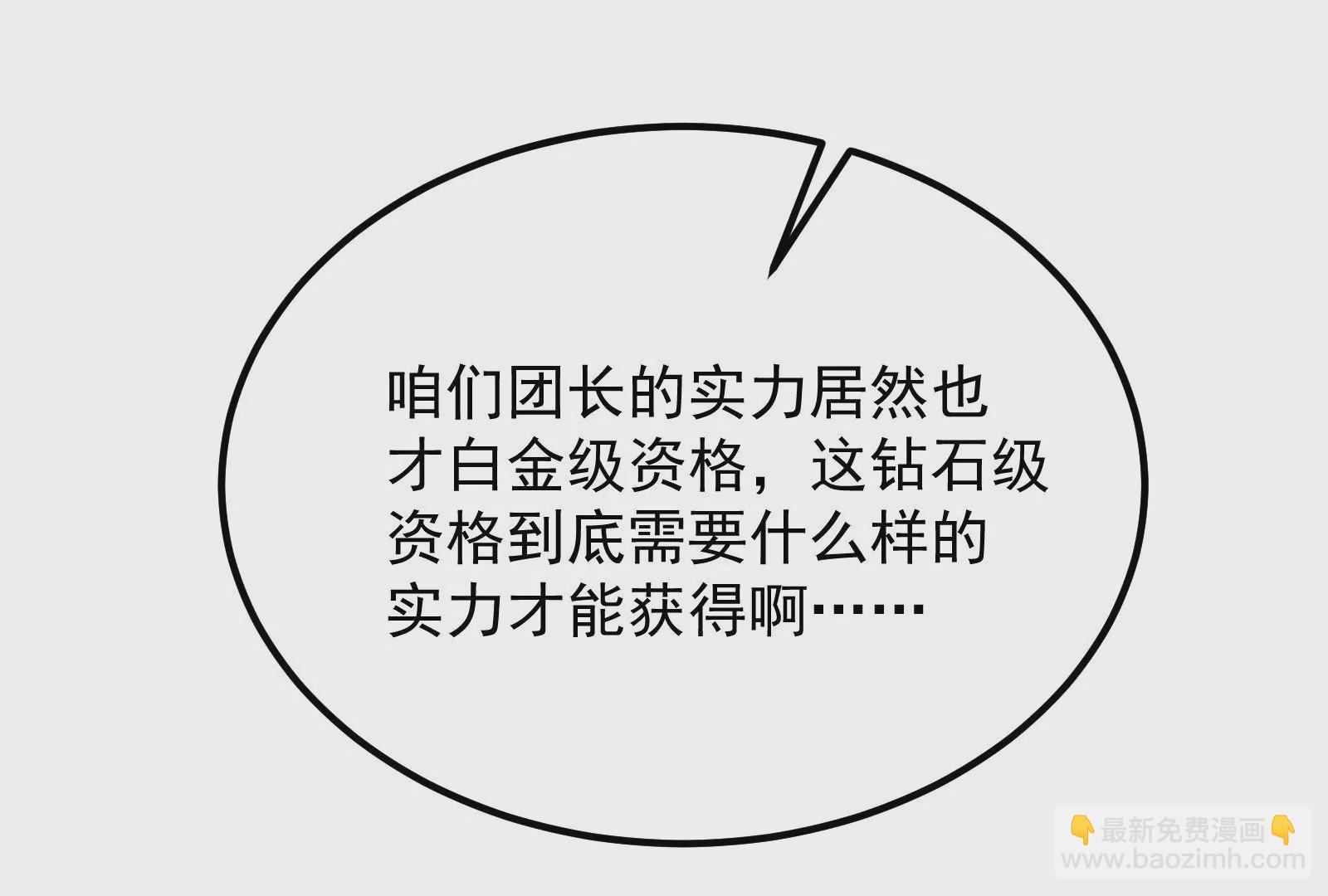 古神遊戲 - 第57話轉讓！利益最大化的選擇(2/3) - 4